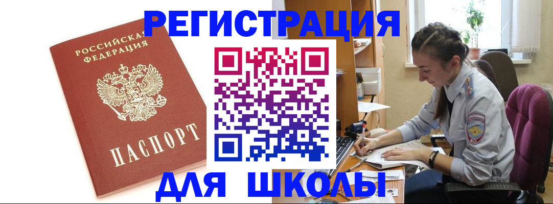 временная регистрация гарантия в Гаджиево