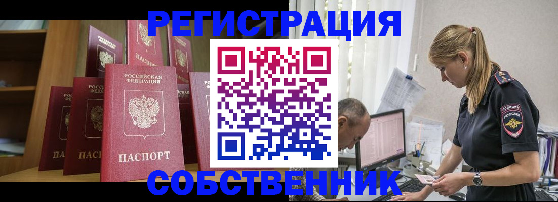 временная регистрация надежно в Гаджиево